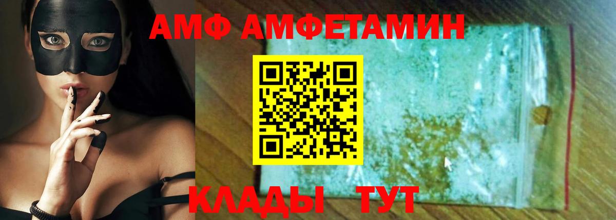 Амфетамин Premium Клинцы
