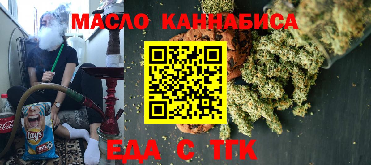 Cannafood марихуана  Вход с VPN  Клинцы 