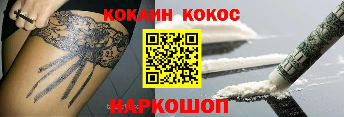 Кокаин 97% Клинцы
