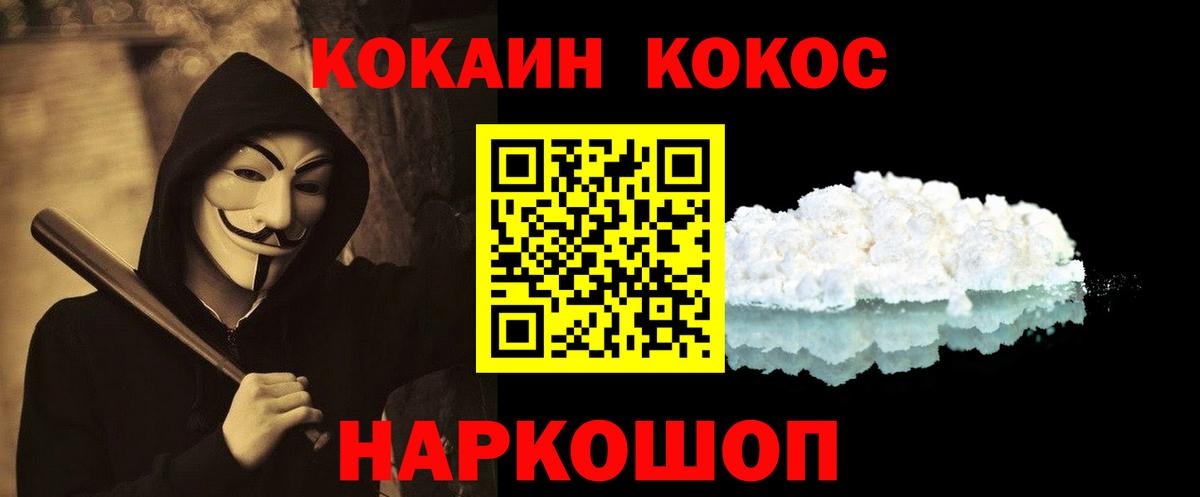 Клинцы  Кокаин  Вход с VPN  COCAIN 99% 