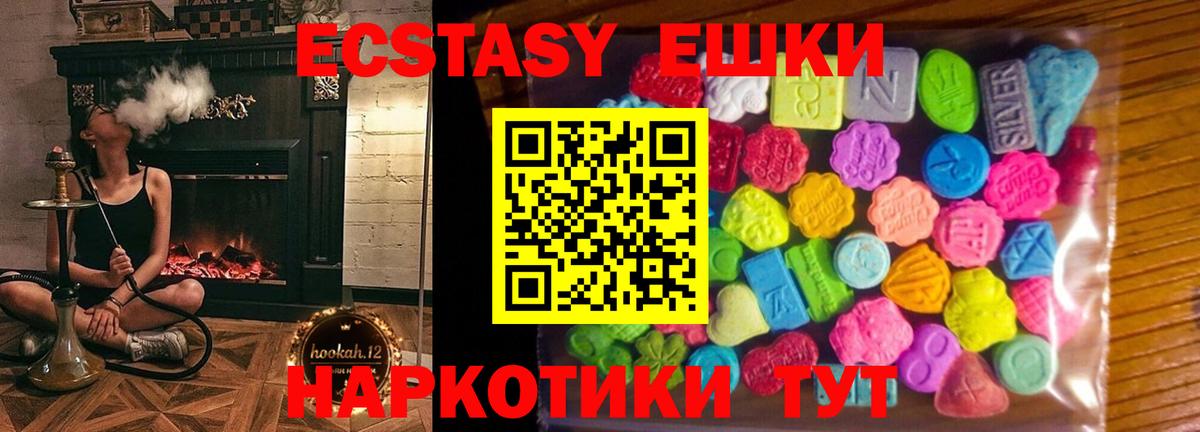 Экстази XTC  Вход с VPN  Ecstasy 250 мг  ОМГ ОМГ вход  Клинцы 