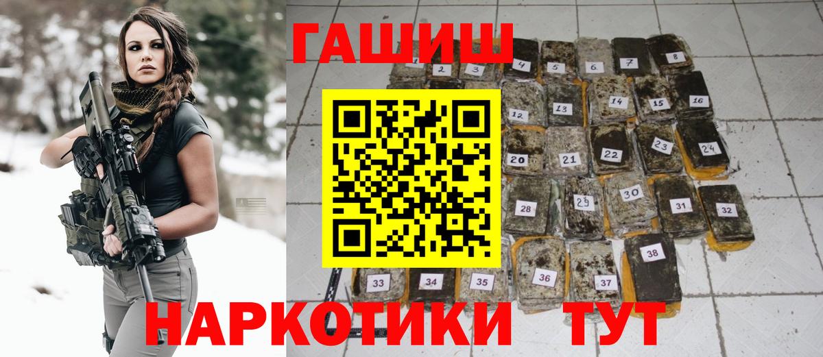ГАШИШ Ice-O-Lator  Вход с VPN  Клинцы  Гашиш индика сатива 