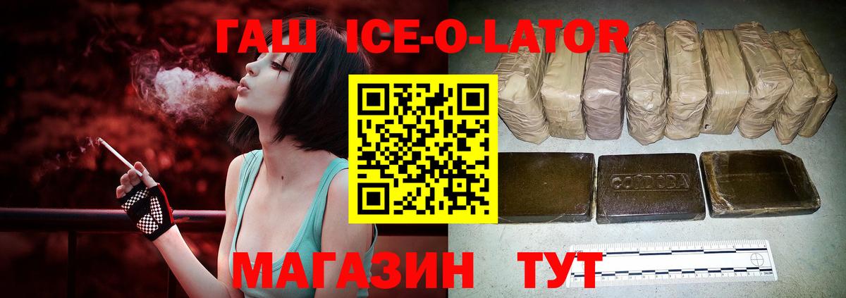 Гашиш хэш Клинцы