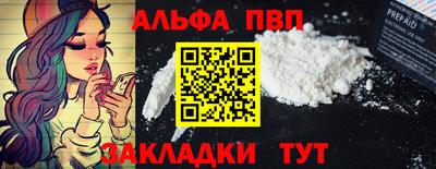 apvp Кингисепп