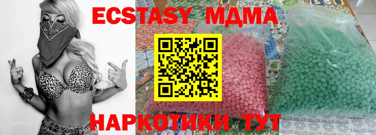 МДМА Molly  МДМА Molly  Вход с VPN  MDMA  Клинцы 