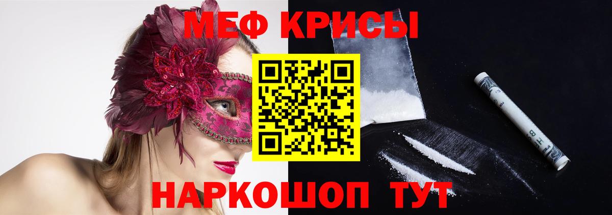 Мефедрон мука  МЕФ  Клинцы  МЯУ-МЯУ VHQ  МЕФ  продажа наркотиков  Вход с VPN 