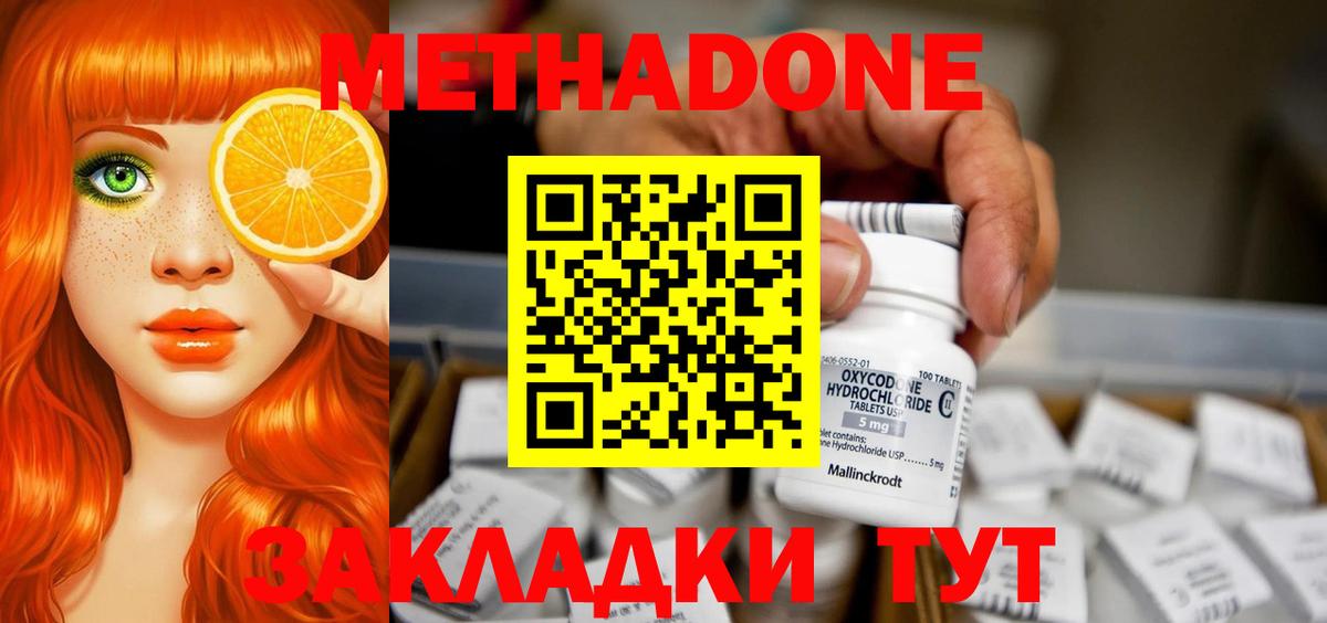 Клинцы  kraken как войти  Вход с VPN  МЕТАДОН мёд  Метадон белоснежный 