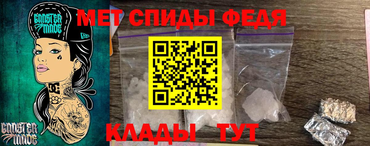 Метамфетамин кристалл  Метамфетамин кристалл  Клинцы  Вход с VPN 