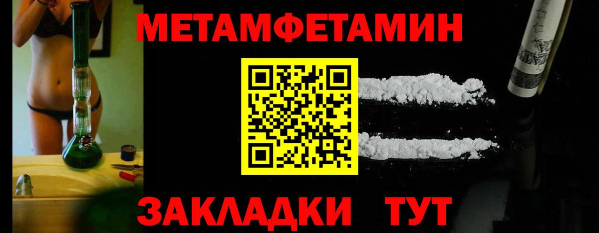 МЕТАМФЕТАМИН мет Клинцы