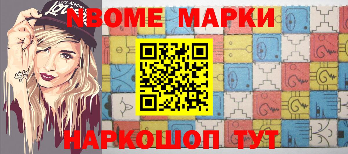 Марки NBOMe 1500мкг  Марки NBOMe  Клинцы  Вход с VPN 