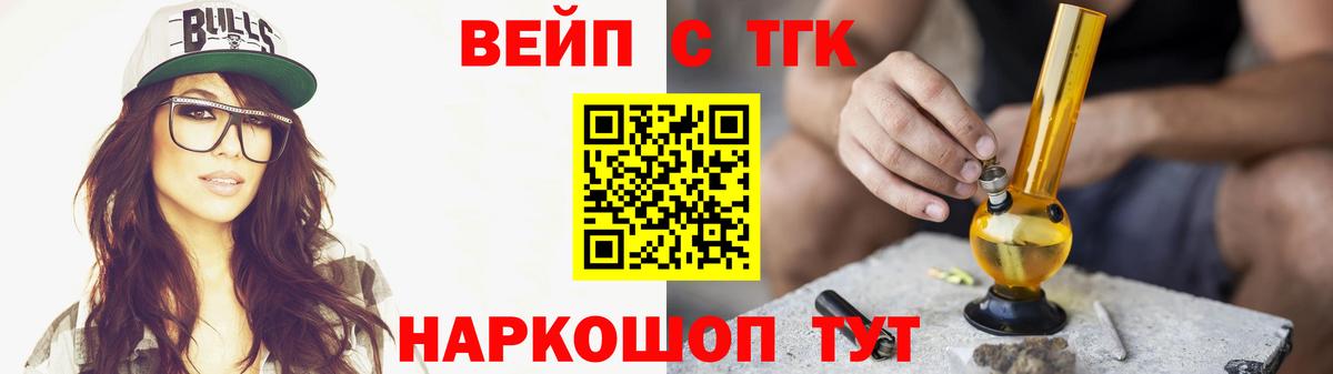 ТГК гашишное масло  Вход с VPN  Клинцы 